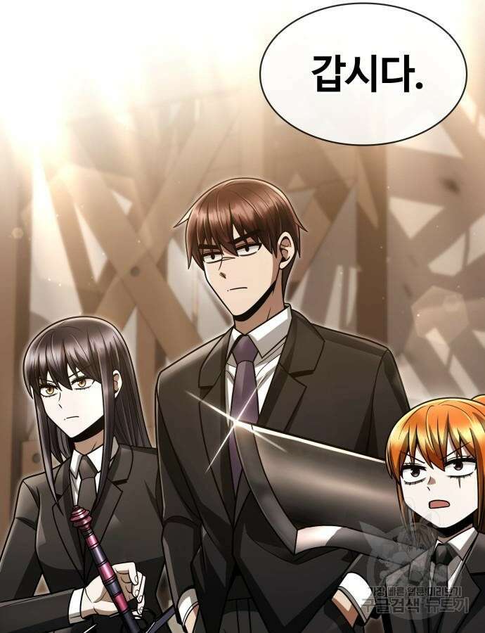 회귀한 천재 헌터의 슬기로운 청소생활 59화 147