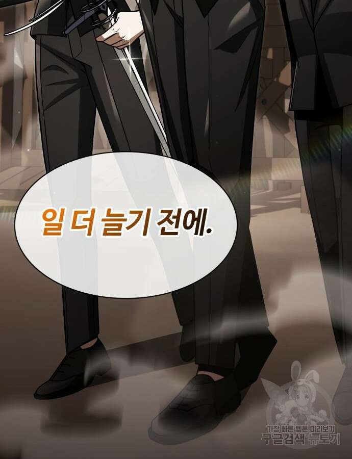 회귀한 천재 헌터의 슬기로운 청소생활 59화 148