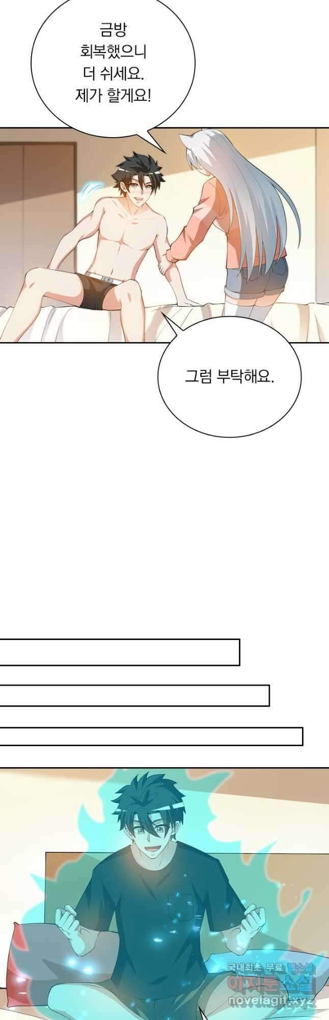 수상한 단톡방 322화 4
