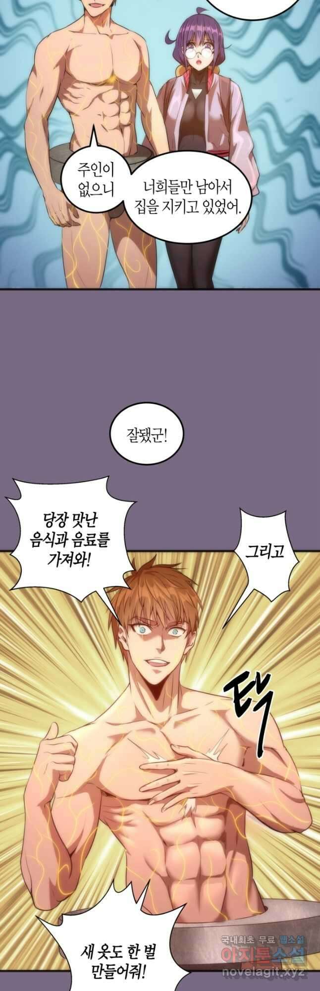 천재 퇴마사가 자꾸 강해져 207화 7