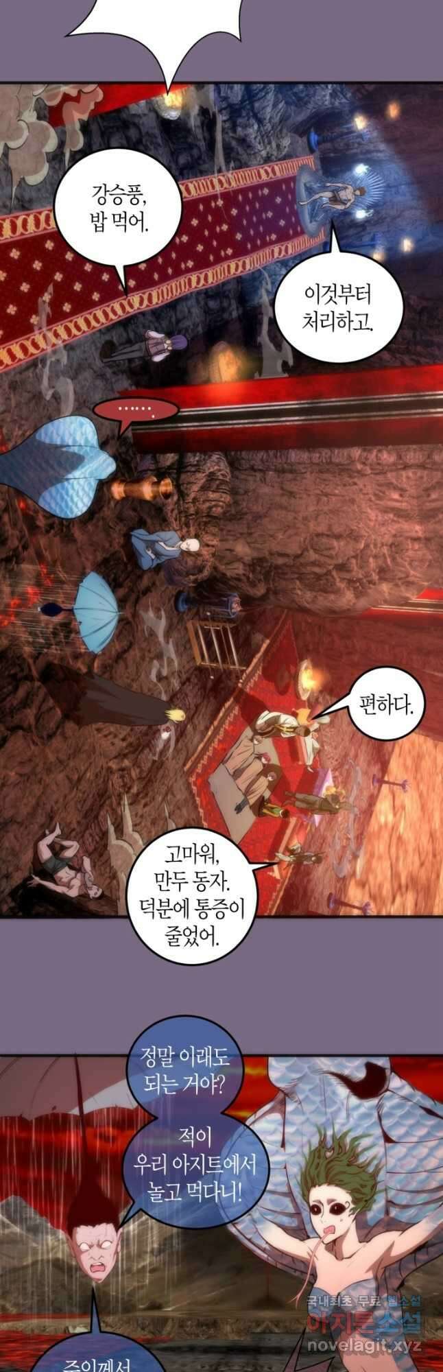 천재 퇴마사가 자꾸 강해져 207화 8