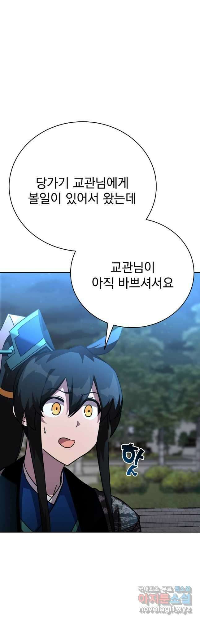 잘 보이는 무림티비 47화 2
