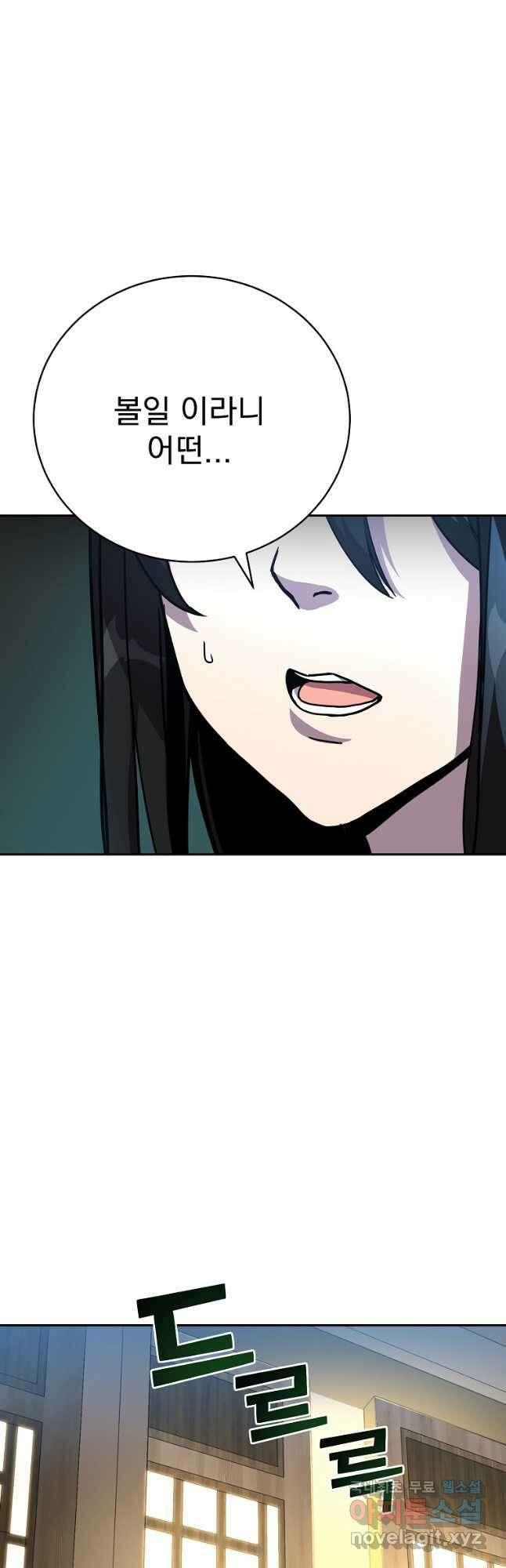 잘 보이는 무림티비 47화 3