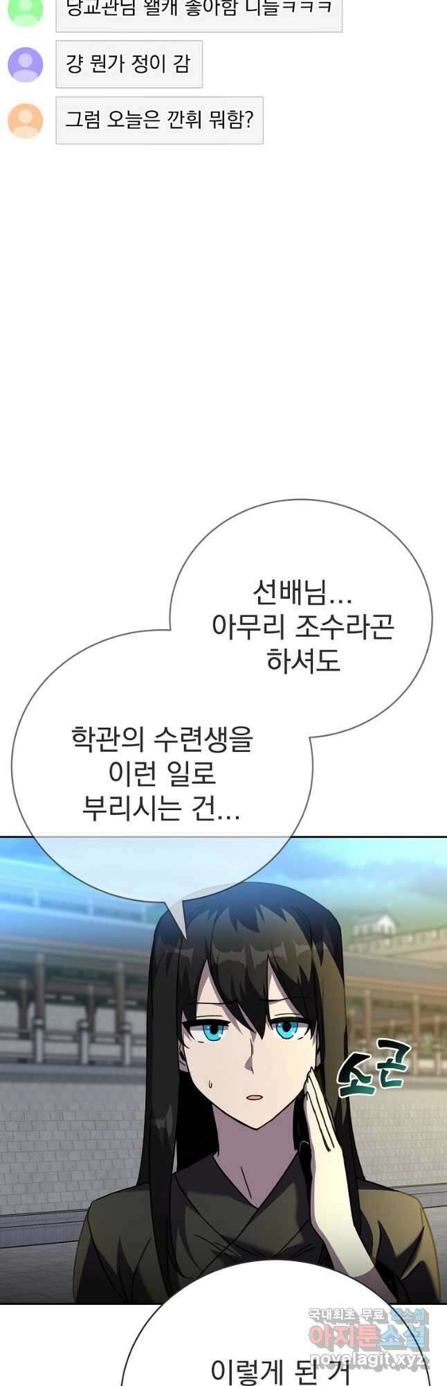 잘 보이는 무림티비 47화 6