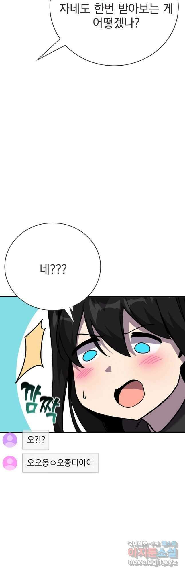 잘 보이는 무림티비 47화 7