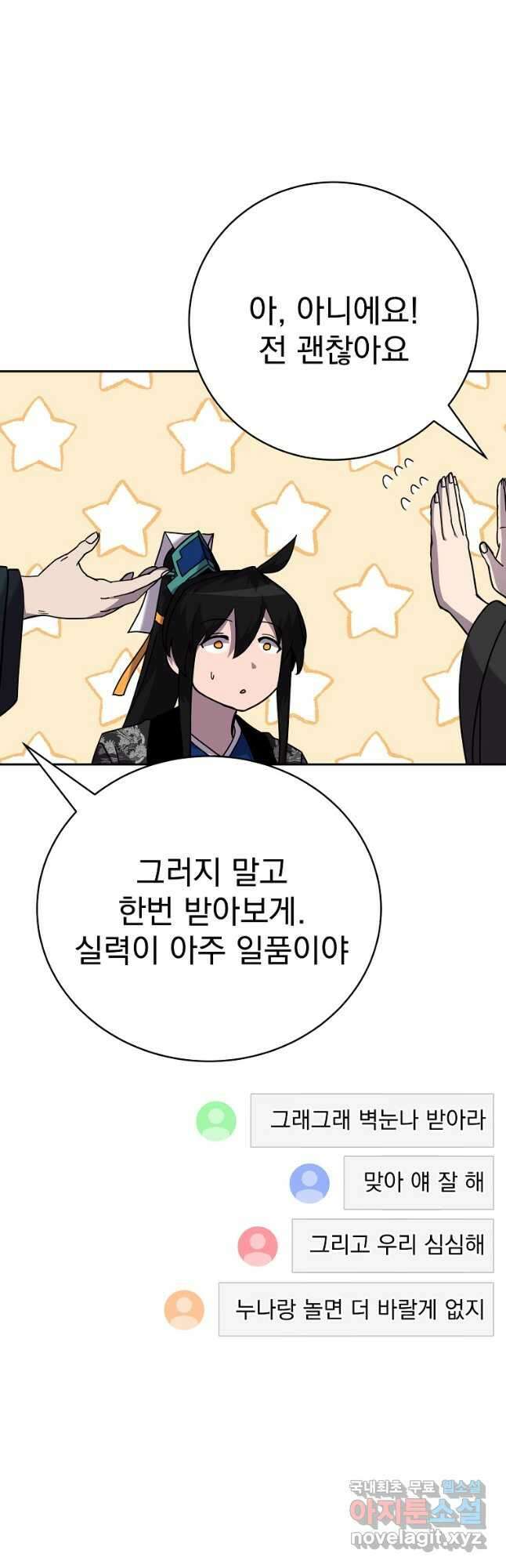 잘 보이는 무림티비 47화 8
