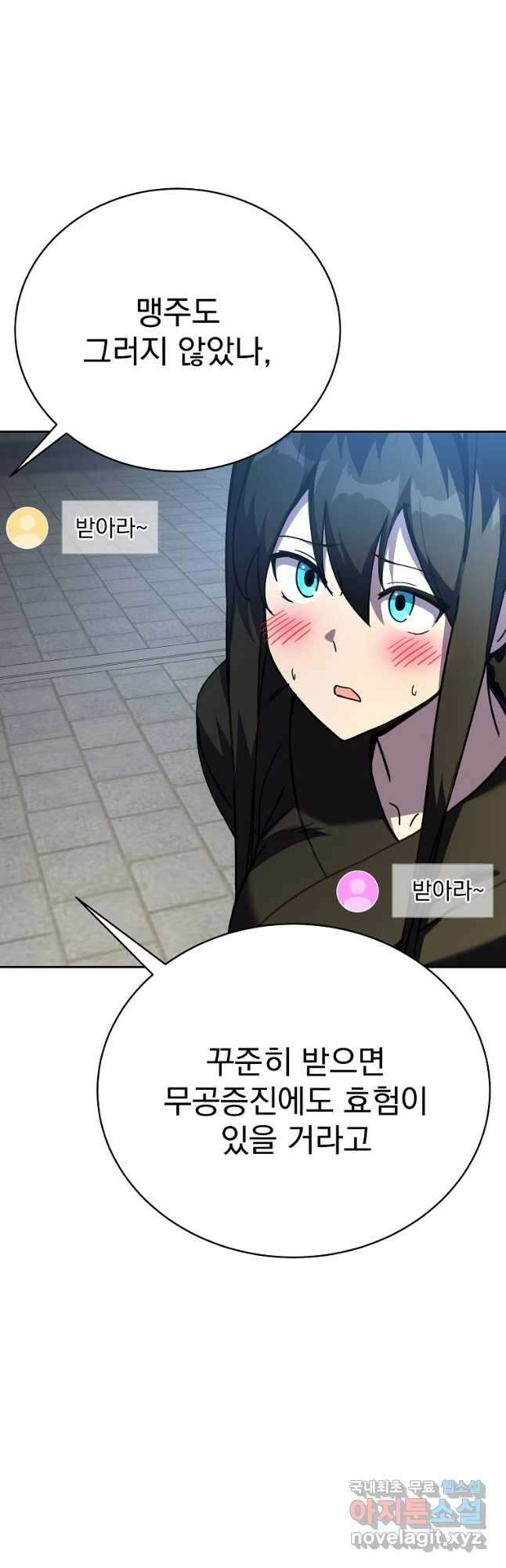 잘 보이는 무림티비 47화 9