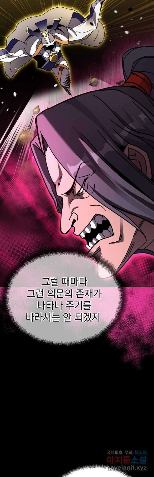 잘 보이는 무림티비 47화 12