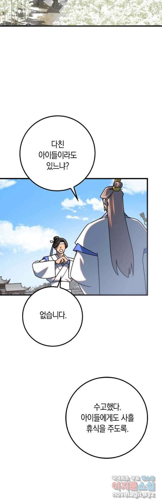 질풍패도 30화 2
