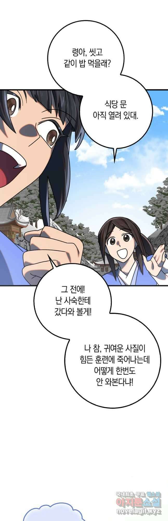 질풍패도 30화 4