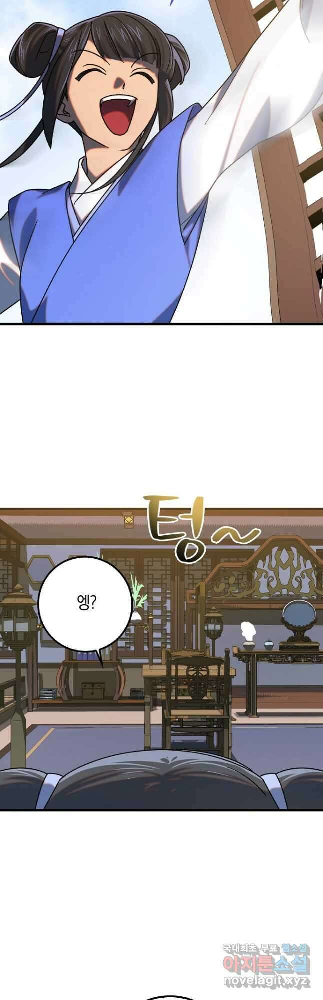질풍패도 30화 6