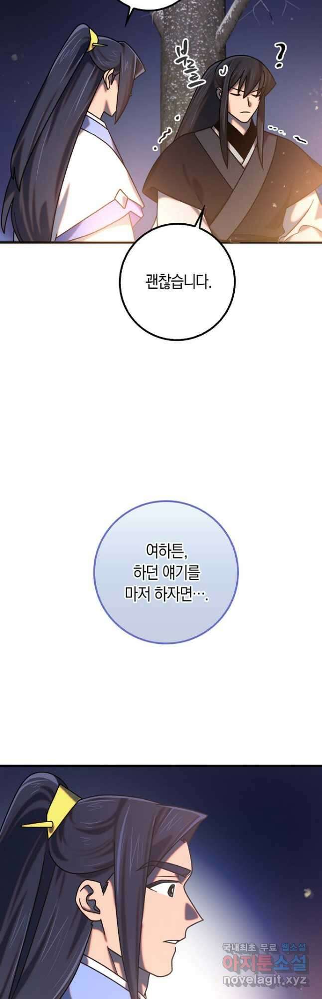 질풍패도 30화 10