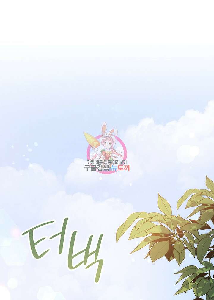 신들의 성좌 44화 1