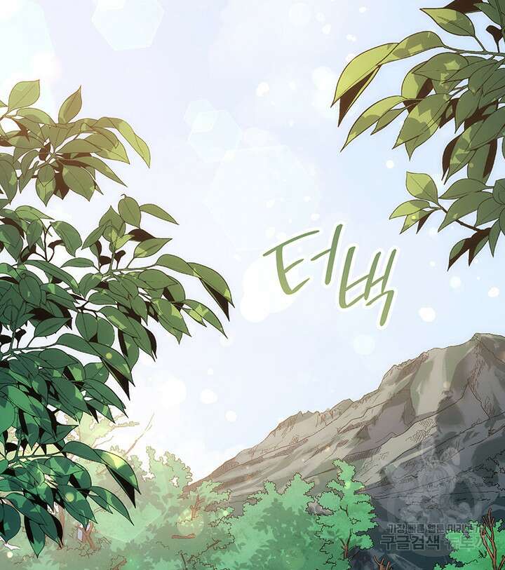 신들의 성좌 44화 2