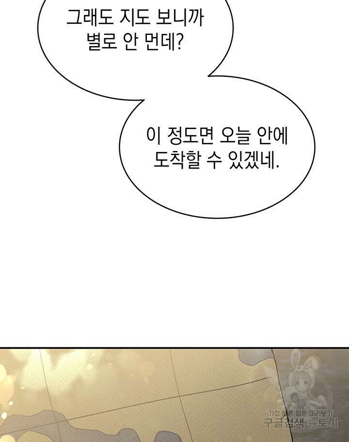 신들의 성좌 44화 6