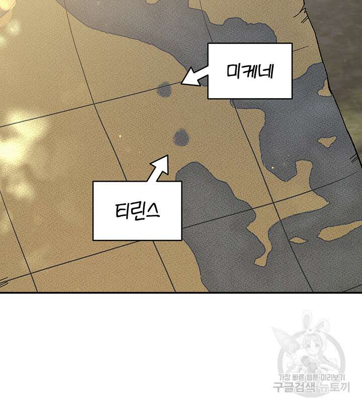 신들의 성좌 44화 7