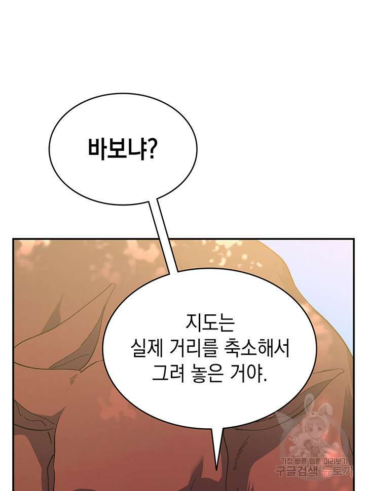 신들의 성좌 44화 8