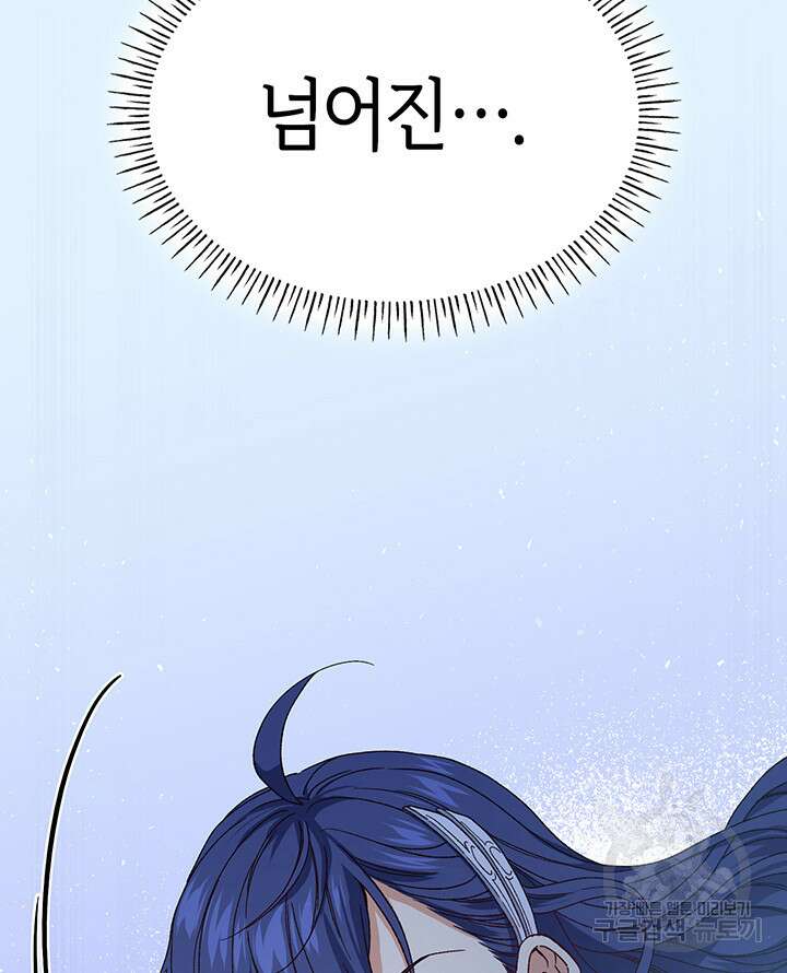 신들의 성좌 44화 16