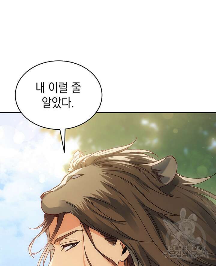 신들의 성좌 44화 23