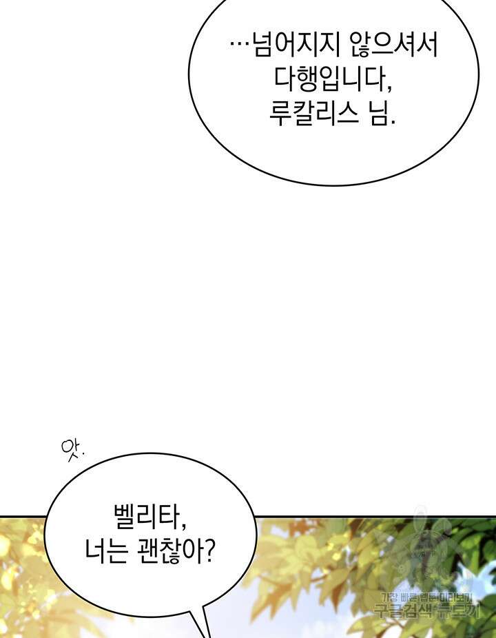 신들의 성좌 44화 26