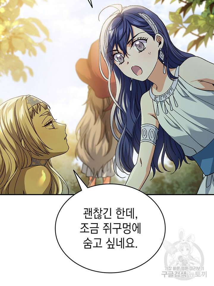 신들의 성좌 44화 27