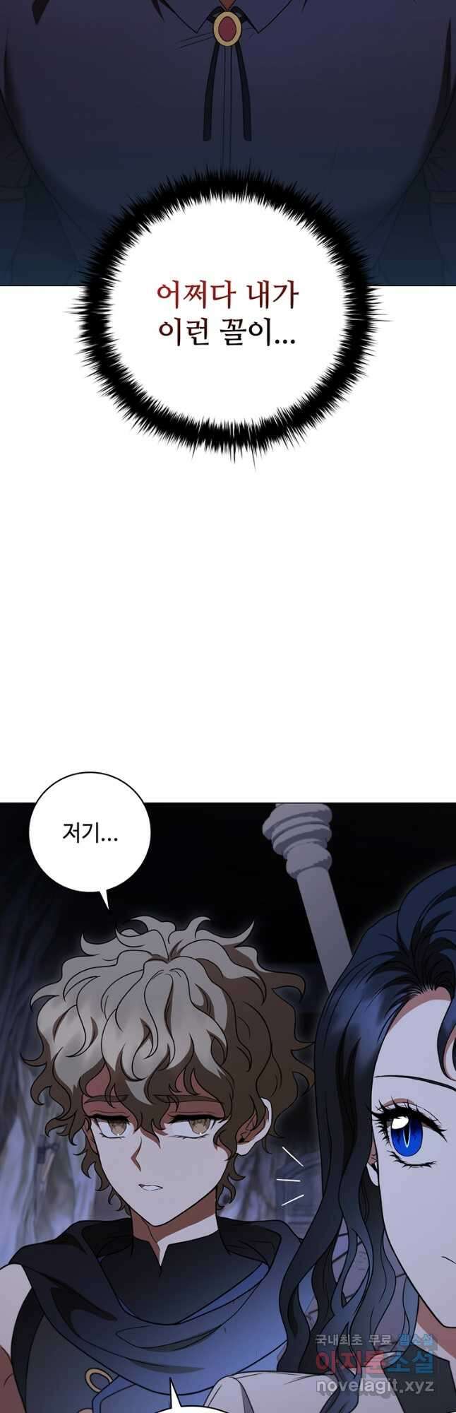 드래곤 레이디 43화 3