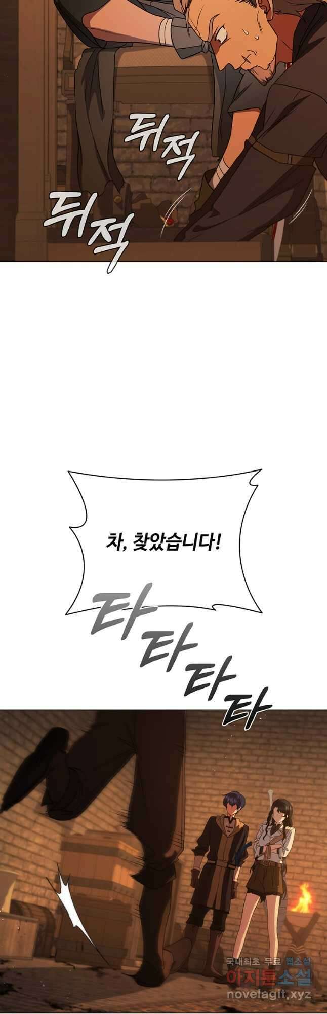 드래곤 레이디 43화 8