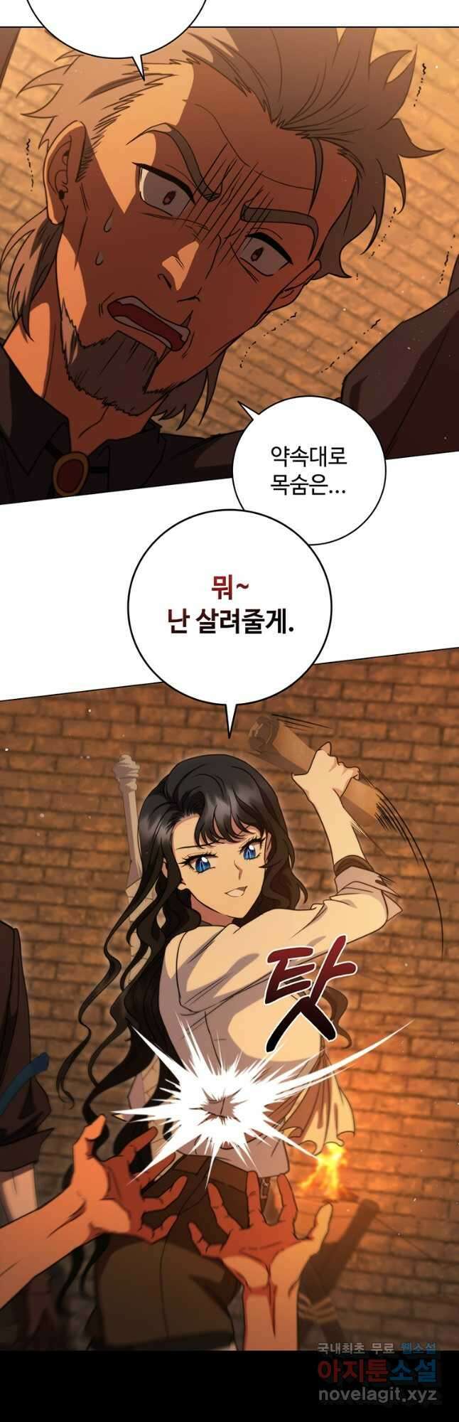 드래곤 레이디 43화 10