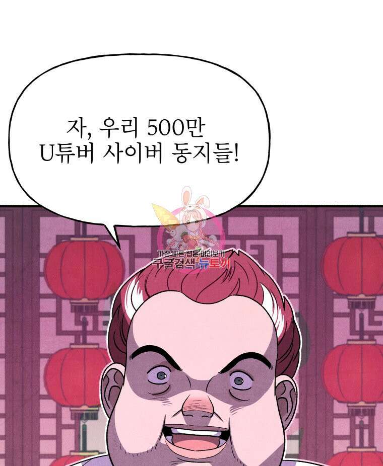 불공정 게임 22화 1