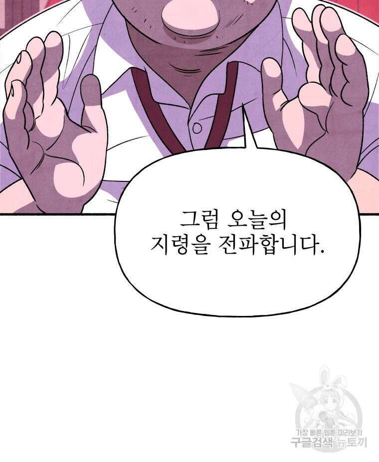 불공정 게임 22화 2