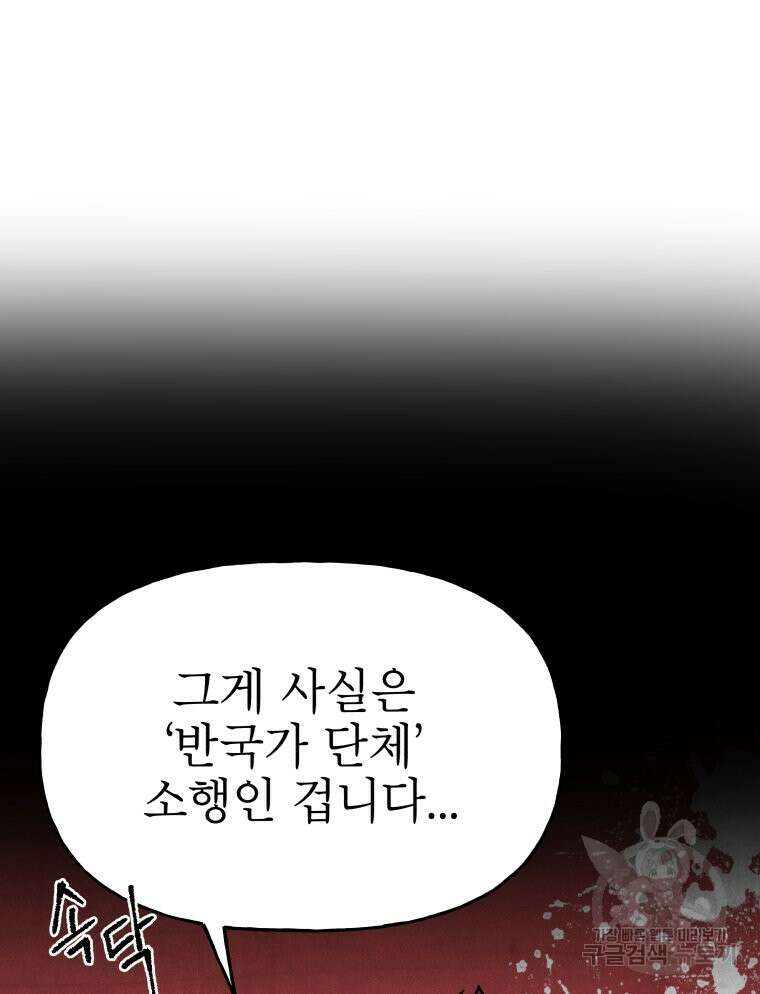 불공정 게임 22화 5