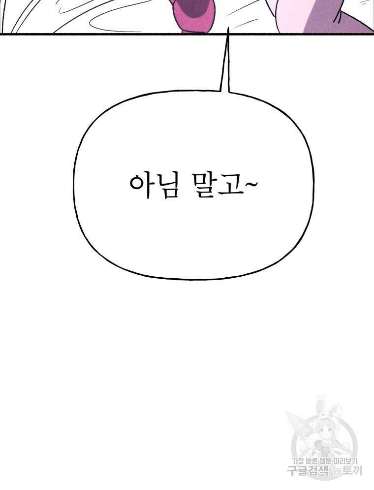 불공정 게임 22화 7