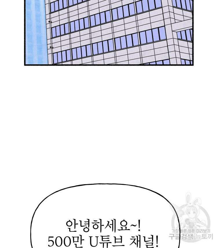 불공정 게임 22화 9