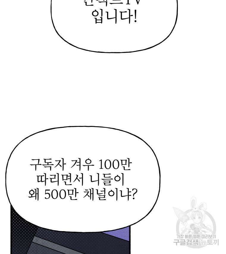 불공정 게임 22화 11
