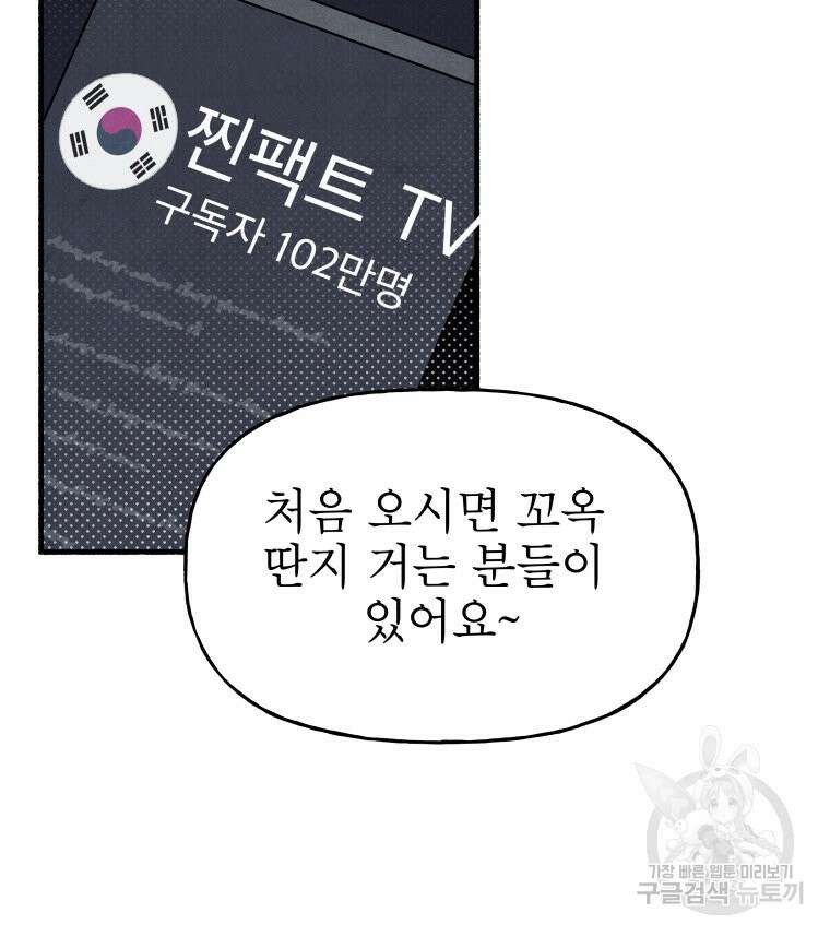 불공정 게임 22화 12