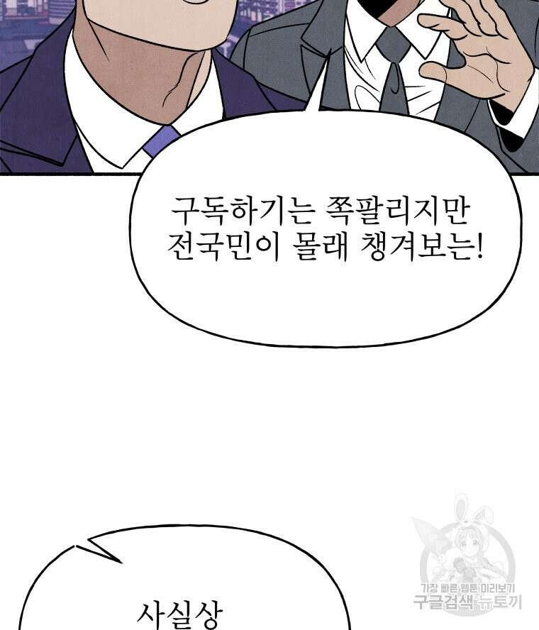 불공정 게임 22화 14