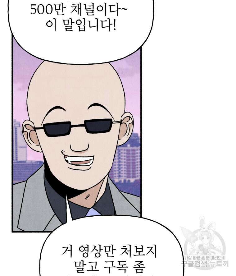 불공정 게임 22화 15