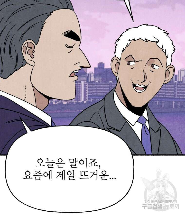 불공정 게임 22화 18