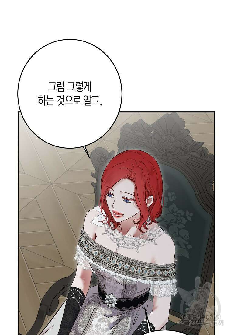 역하렘 게임 속으로 떨어진 모양입니다 104화 12