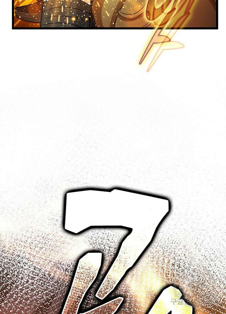 날백수, 스킬 하나로 정점에 서다 45화 4