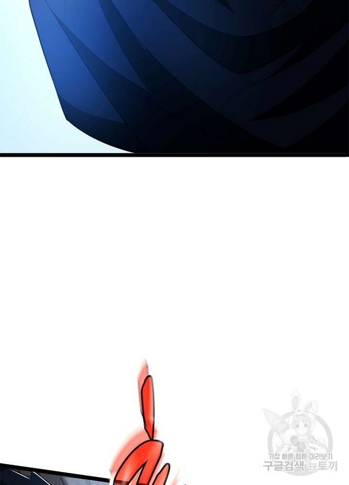 날백수, 스킬 하나로 정점에 서다 45화 13