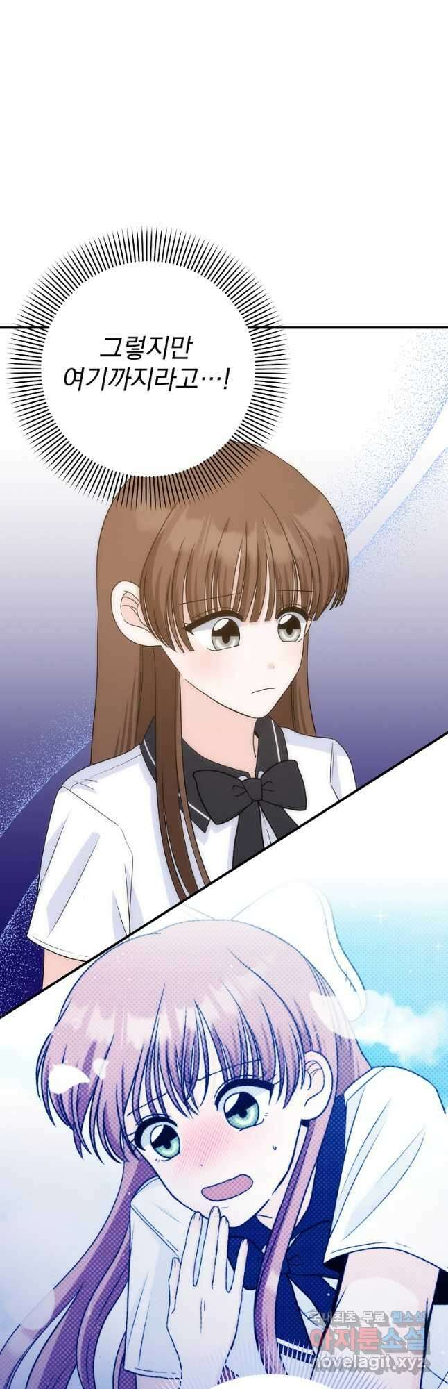 8470원만 주면 키스해 주는 놈 8화 4