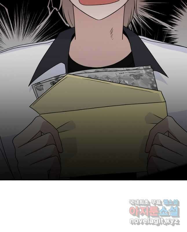 8470원만 주면 키스해 주는 놈 8화 15