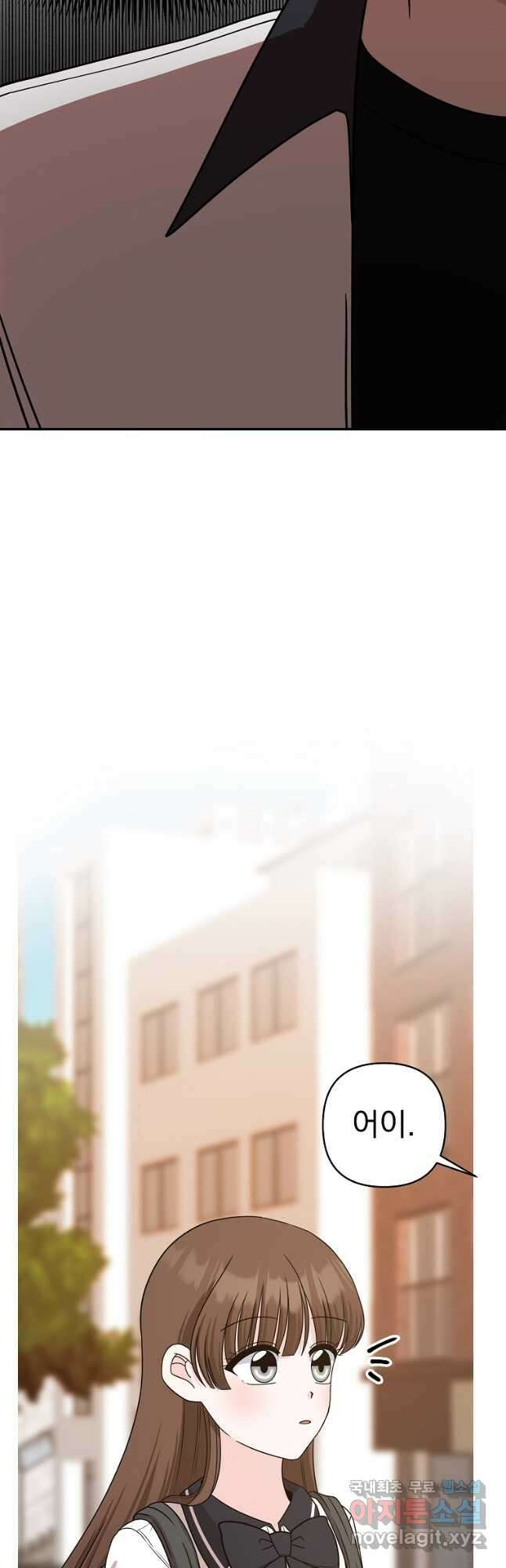 8470원만 주면 키스해 주는 놈 8화 43