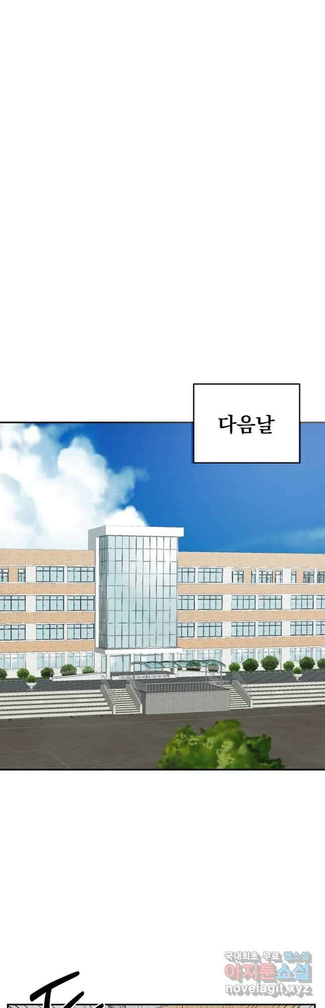 8470원만 주면 키스해 주는 놈 8화 54