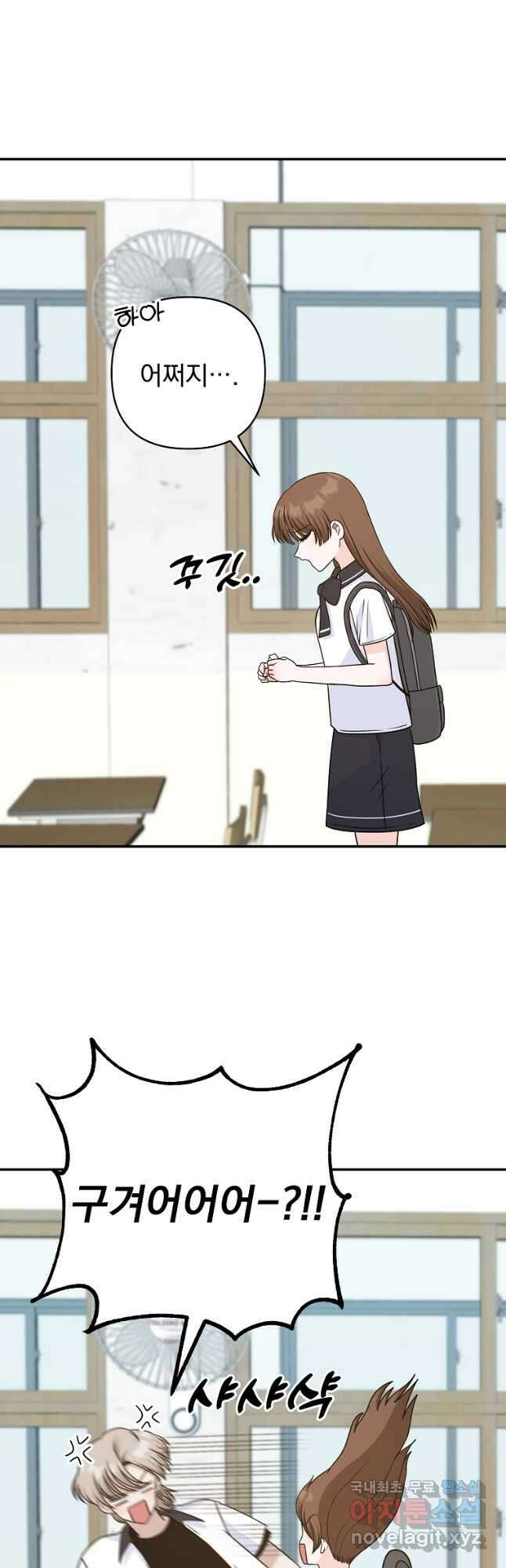 8470원만 주면 키스해 주는 놈 8화 56