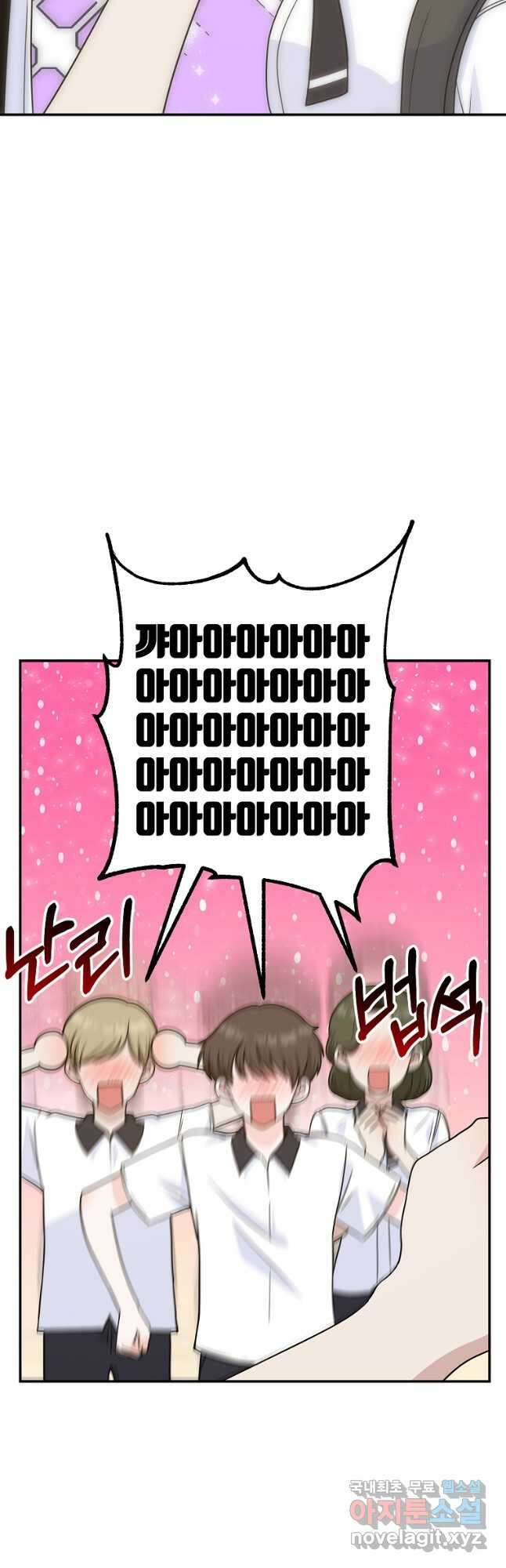 8470원만 주면 키스해 주는 놈 8화 62