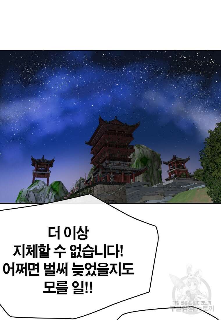 권왕무적 380화 3
