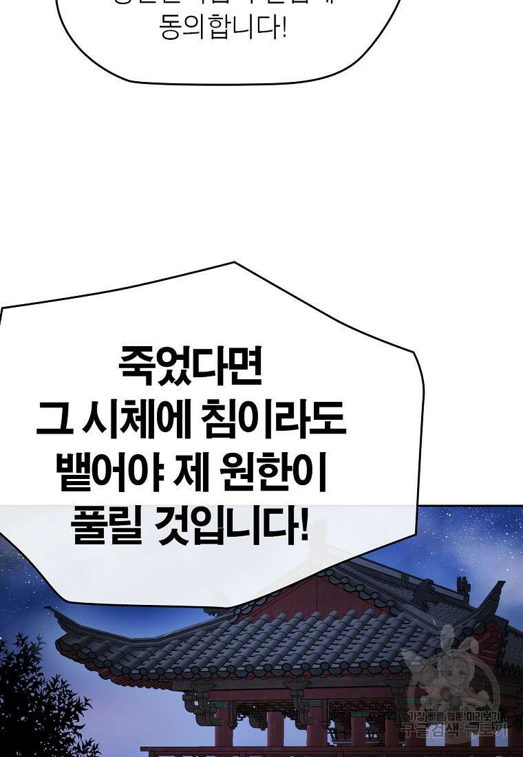 권왕무적 380화 5