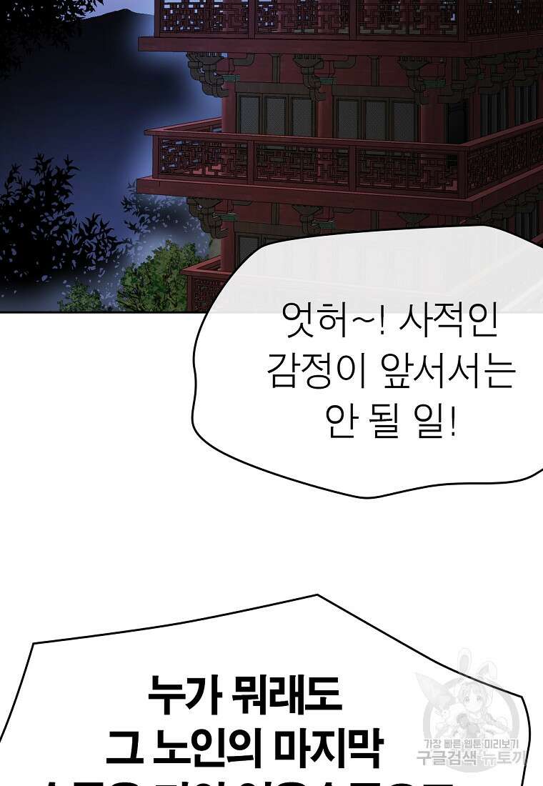 권왕무적 380화 6